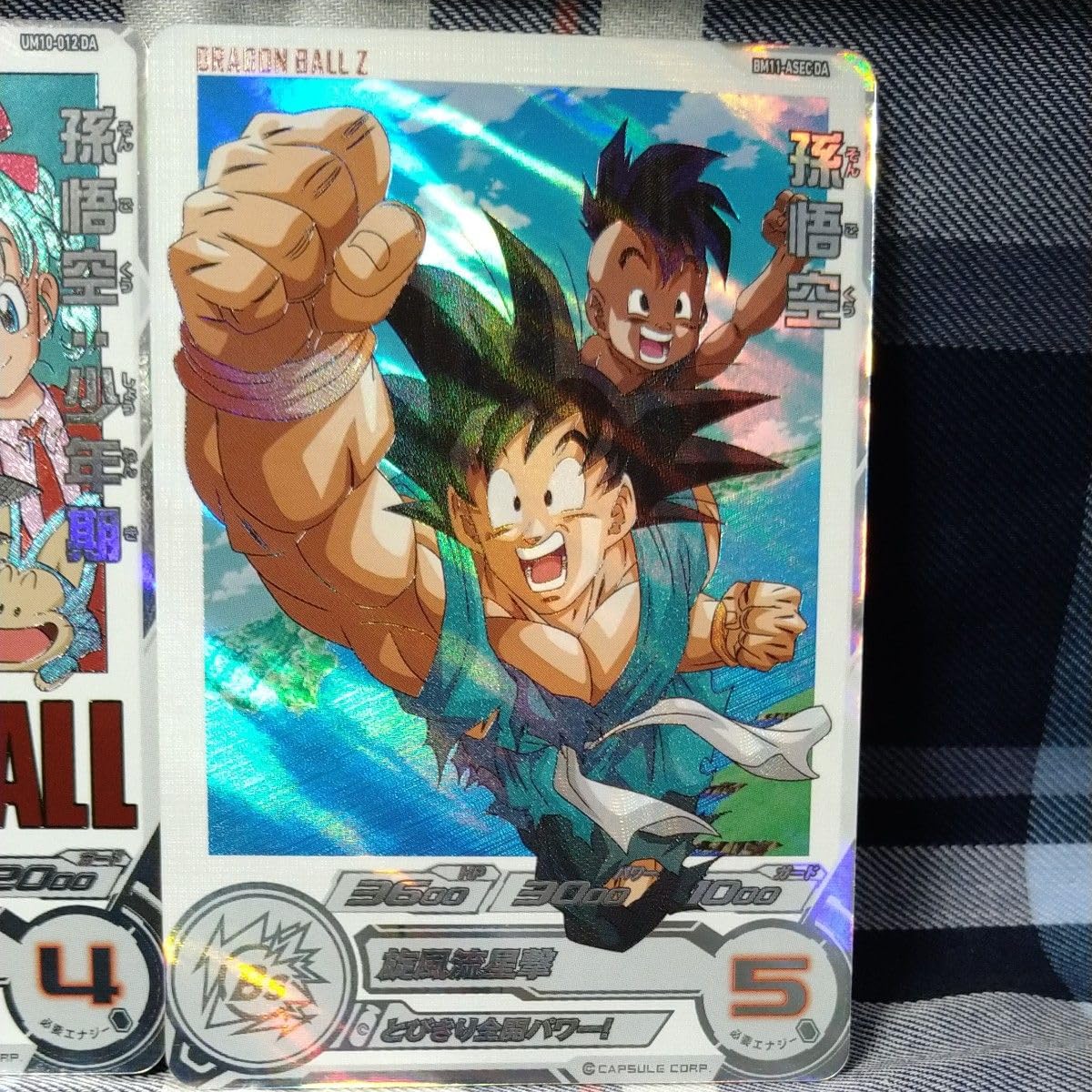 孫悟空:少年期　UGM10-011 DA スーパードラゴンボールヒーローズ UGM10-011 DA 孫悟空 少年期